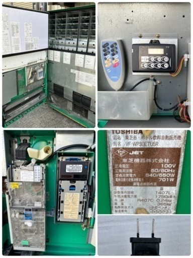 東芝　TOSHIBA　自動販売機　３６セレ　コールド＆ホット　ジュース　ペットボトル　VF-WP30ETU5R  ①