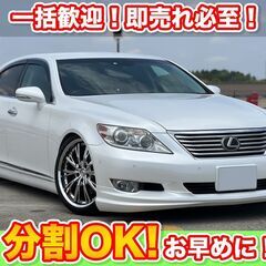 🉐分割払いOK★LS460【バージョンC.Iパッケージ】★車検長...