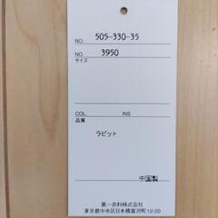 【ほぼ新品】黒ウサギの襟巻の画像