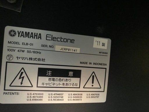 エレクトーン