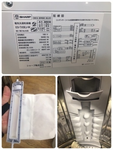 K124★SHARP製★2021年製5.5㌔/3.5㌔洗濯乾燥機★1年間保証付き★近隣配送・設置可能