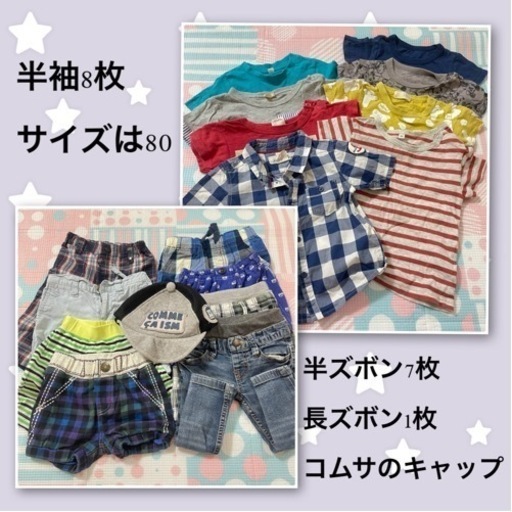 【お取引中】まとめセット 80-90 111点セット