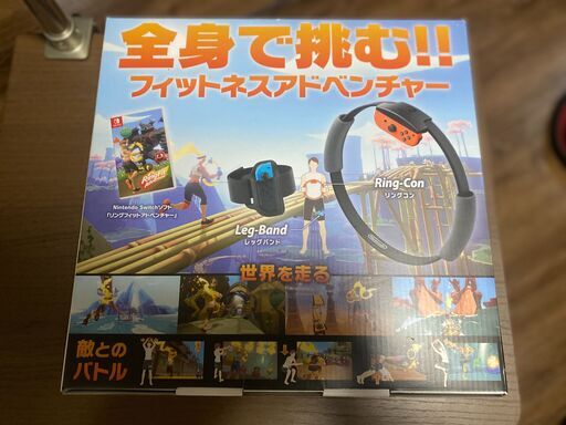 リングフィットアドベンチャー中古 箱付