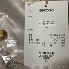 【新品】ももんがブラウス　ＬＬの画像