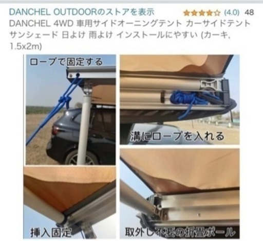 車のタープ　アウトドア　新品未使用