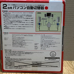 バッファロー パソコン自動切替器 2台用の画像