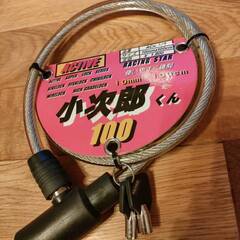 ★★ワイヤーロック★★ ACK-100 小次郎くん 10mm×1...