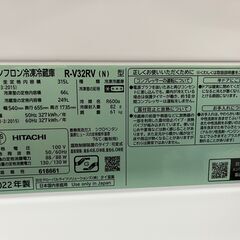 【店頭お渡し】未使用ｽﾘﾑﾀｲﾌﾟ54ｃｍ幅　日立3ドア冷凍冷蔵庫（315L）　高年式2022年製の画像