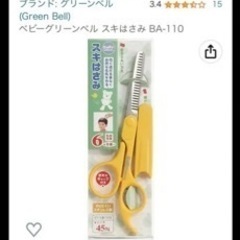 すきバサミ すきハサミ