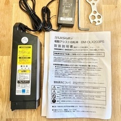 SUISUI電動アシスト自転車　20インチの画像