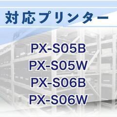EPSON モバイルプリンター(px-s05b)、インクの画像
