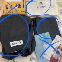 コニー　サマー　S 抱っこ紐（値下げ）