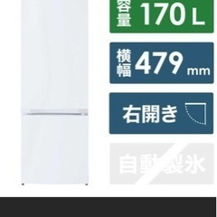 2021年３月製　170L 霜が付かない霜取り不要機能付き　美品　東芝　TOSHIBA   冷蔵庫　2人暮らし用の画像