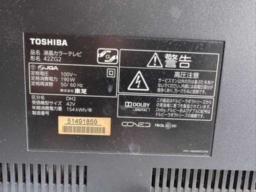 東芝REGZA 42ZG2