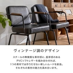 未使用　ニューバーネイション　ダイニング　ソファ　2脚セット　スチール脚