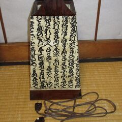 和紙張り手元灯(ルームライト)【50%OFF】の画像