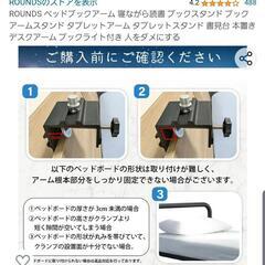 ブックスタンドの画像