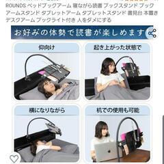 ブックスタンドの画像