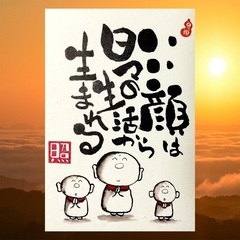 筆ペンで味のある字を描いてみませんか？【己書富士道場 てらす幸座】の画像