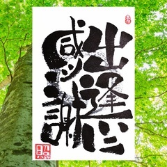 筆ペンで味のある字を描いてみませんか？【己書富士道場 てらす幸座】の画像