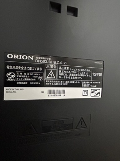 オリオン 50V型 液晶 テレビ DN503-2B1 