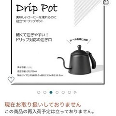 ケトル　キャンプ　インテリアの画像