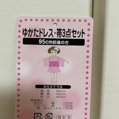 浴衣ドレス　甚平　女の子 95の画像