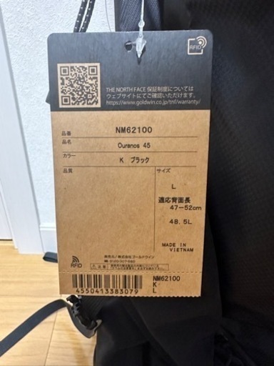 THE NORTH FACE(ザ･ノース･フェイス) ウラノス45