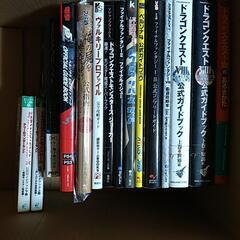 中古品　ゲーム　攻略本　バラ売り可能