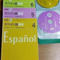 NHKラジオスペイン語講座2007年4-9月号