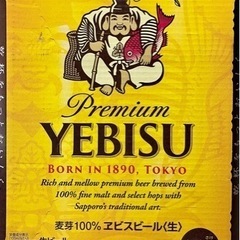 エビスビール350ml  1ケース(24缶)