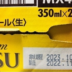 エビスビール350ml  1ケース(24缶)の画像