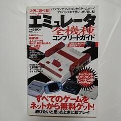 中古品　ゲーム　攻略本　バラ売り可能の画像