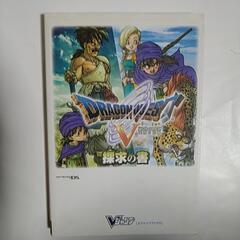 中古品　ゲーム　攻略本　バラ売り可能の画像