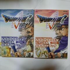 中古品　ゲーム　攻略本　バラ売り可能の画像