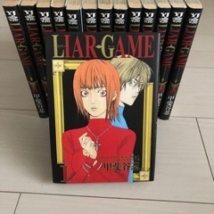 Liar game （ライアーゲーム）14冊セット（1〜14巻）