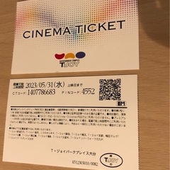 （決まりました）【値下げしました】映画チケット2枚1800円（Ｔ...