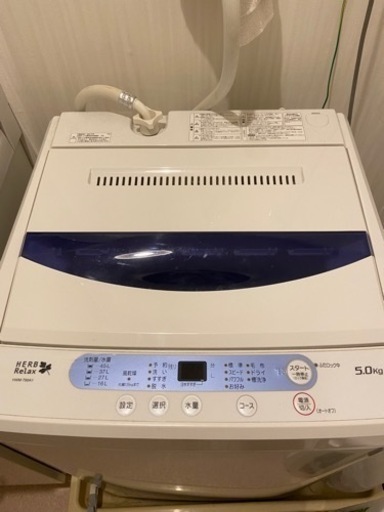 引き取り先決定しました 全自動電気洗濯機　(5.0kg) HerbRelax