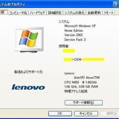済み【値下げ】Windows XP SP3（古い機種です。お試し可）、Lenovo IdeaPad S10-3 ノートパソコンの画像