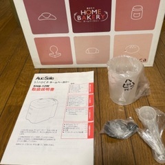 値下げしました！新品、美品、未使用ホームベーカリーの画像