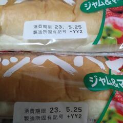 ヤマザキパン　まとめ売り！の画像