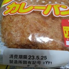 ヤマザキパン　まとめ売り！の画像