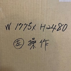 取引成立済み　美品　ナニックジャパン　ウッドブラインドの画像