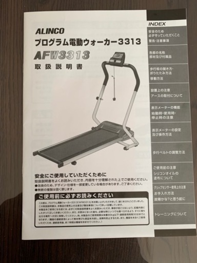 ルームウォーカー