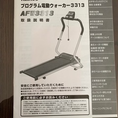 ルームウォーカーの画像