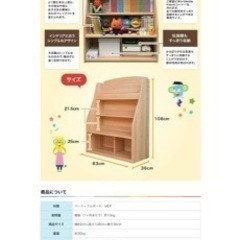 新品・未開封】WWKワールドワイドキッズ収納棚本棚worldwidekids