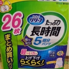 介護用オムツL~LL 早めの売り切り希望