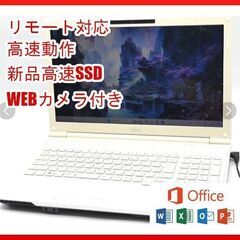 『ネット決済・配送可』【評価最高】LIFEBOOK  高速SSD windows10or11 xp【最新MS Office 2021】2