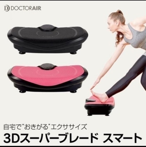 ドクターエア　3Dスーパーブレード SMART　SB-003　リモコン付
