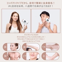【新品】サロン品質IPL光脱毛器 全身脱毛 99万発照射 男女兼用の画像